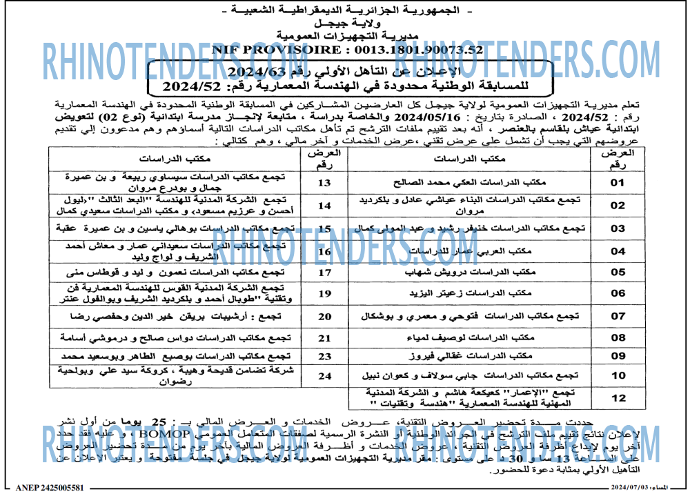 المساء