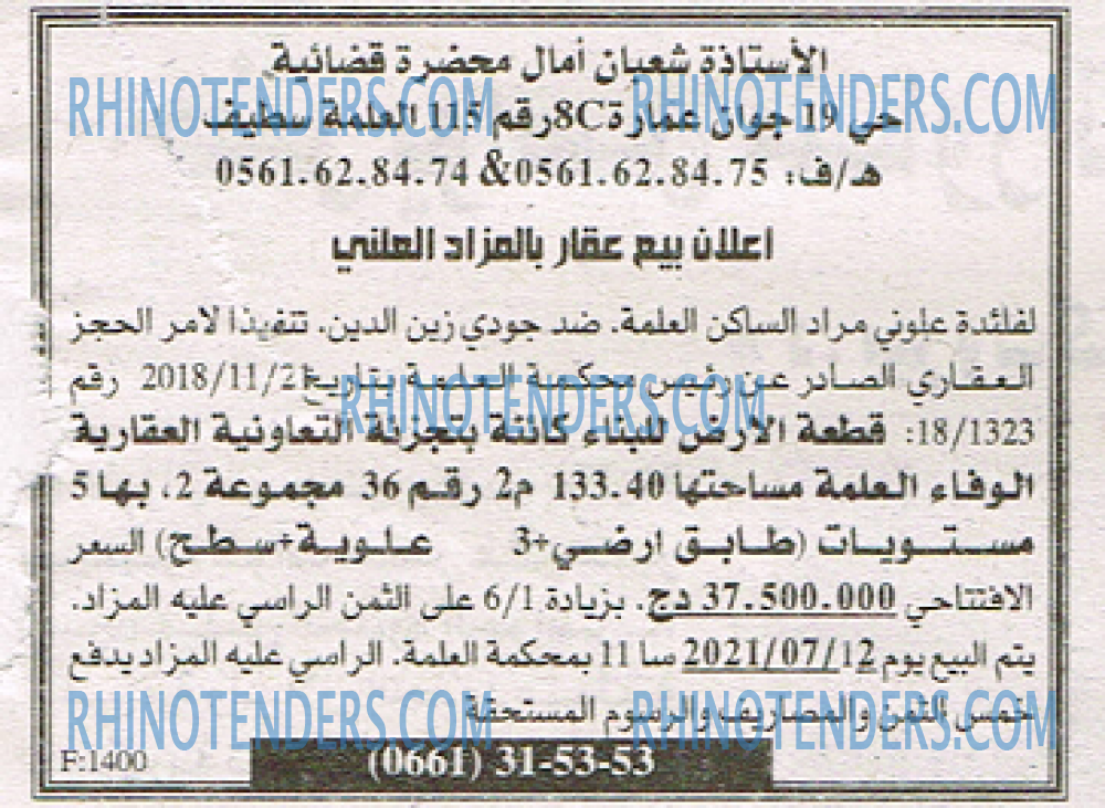 EL KHABAR