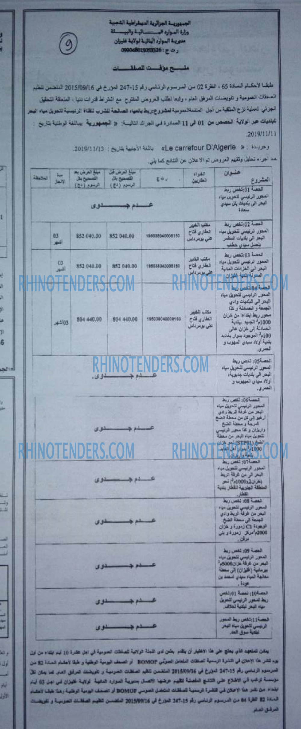 الجمهورية