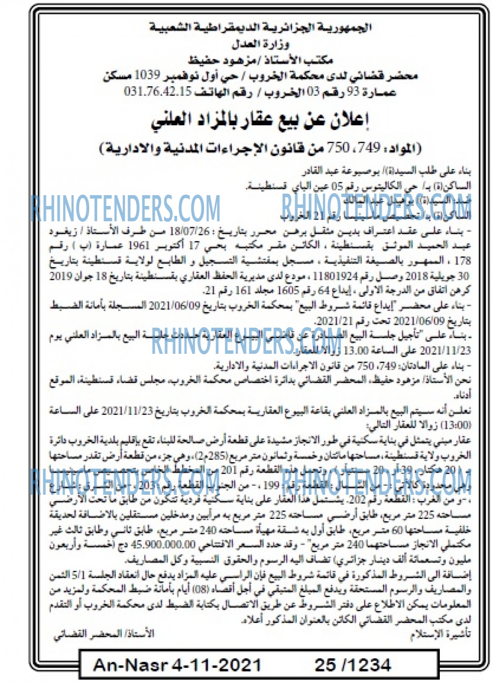 AN-NASR