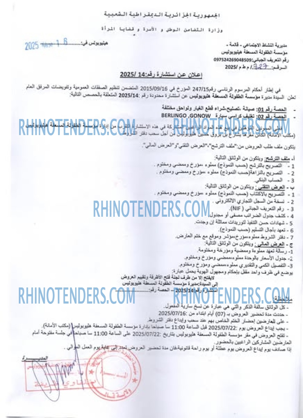 Rhinotenders
