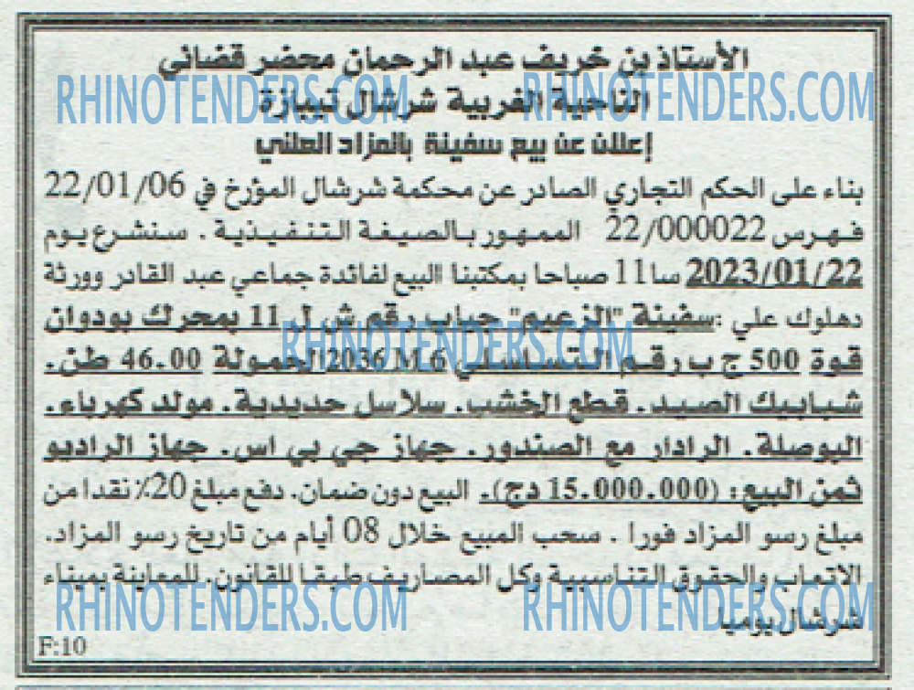 EL KHABAR