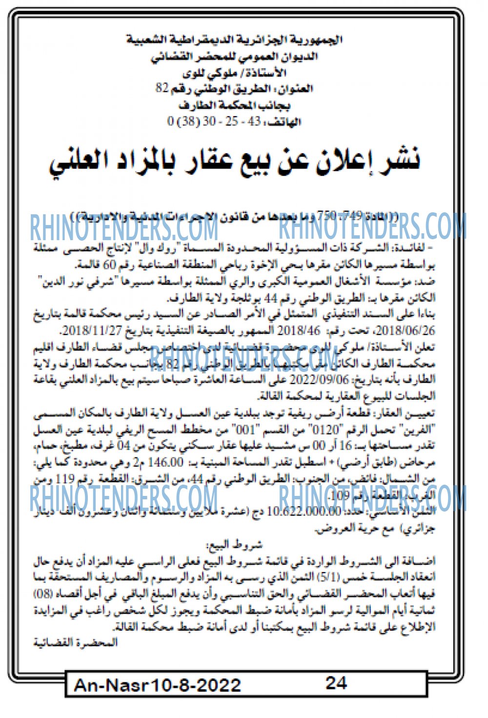 AN-NASR