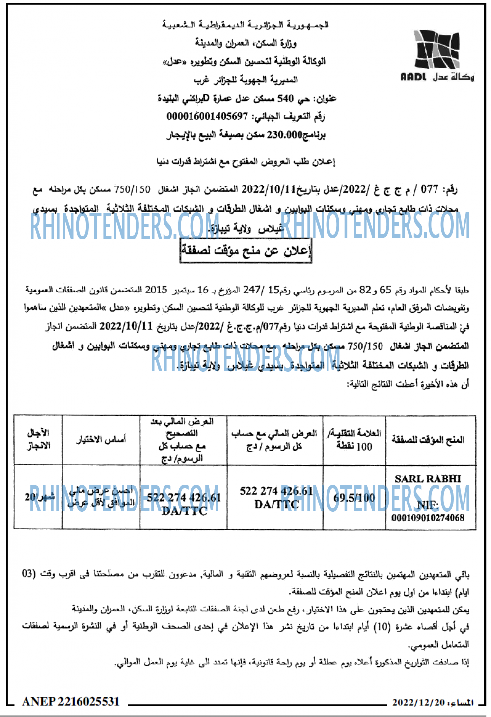 المساء