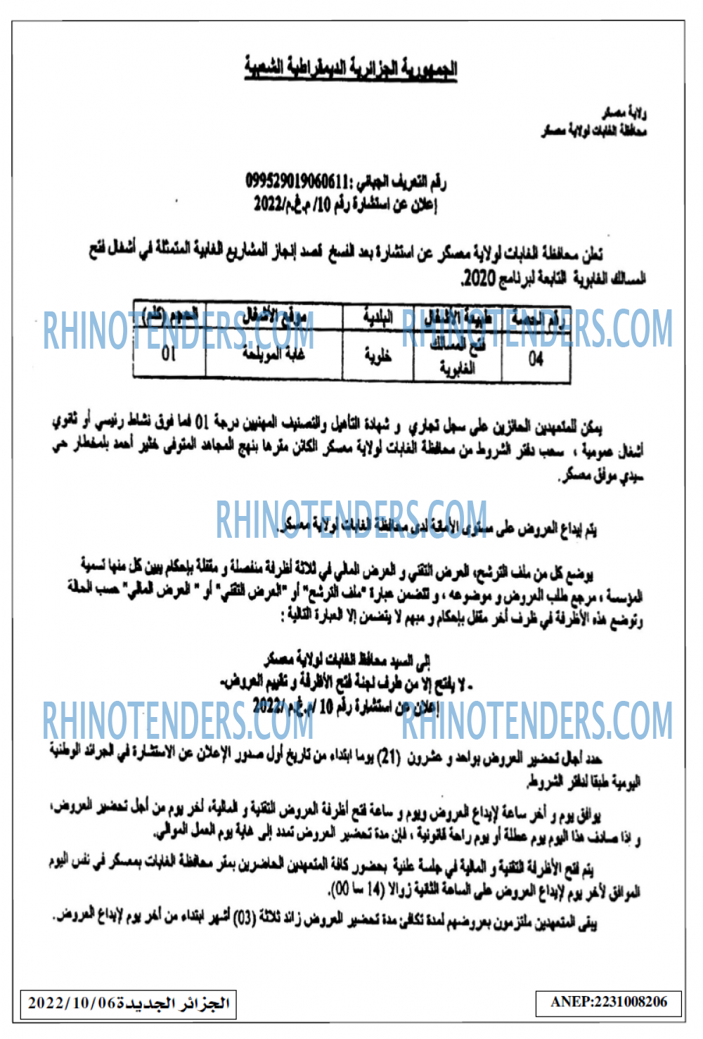 الجزائر الجديدة