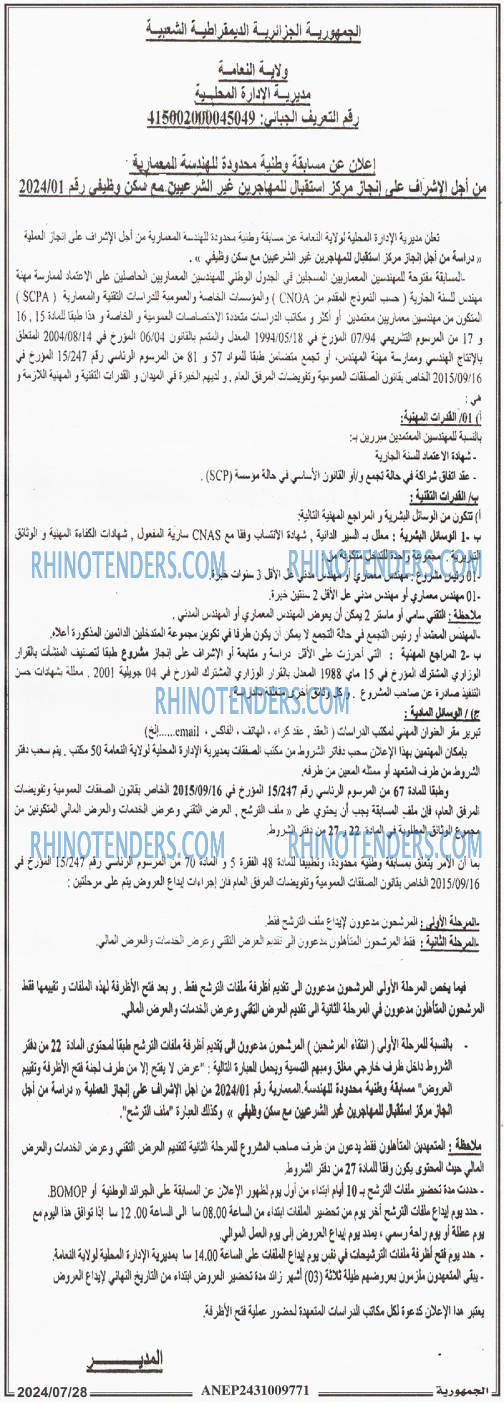 الجمهورية