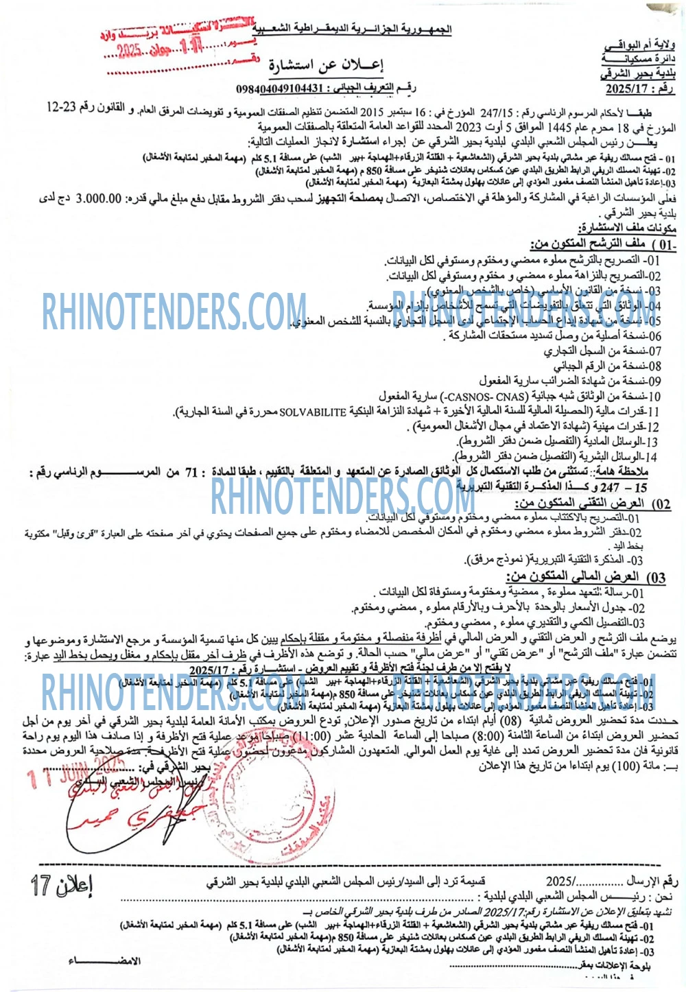 Rhinotenders