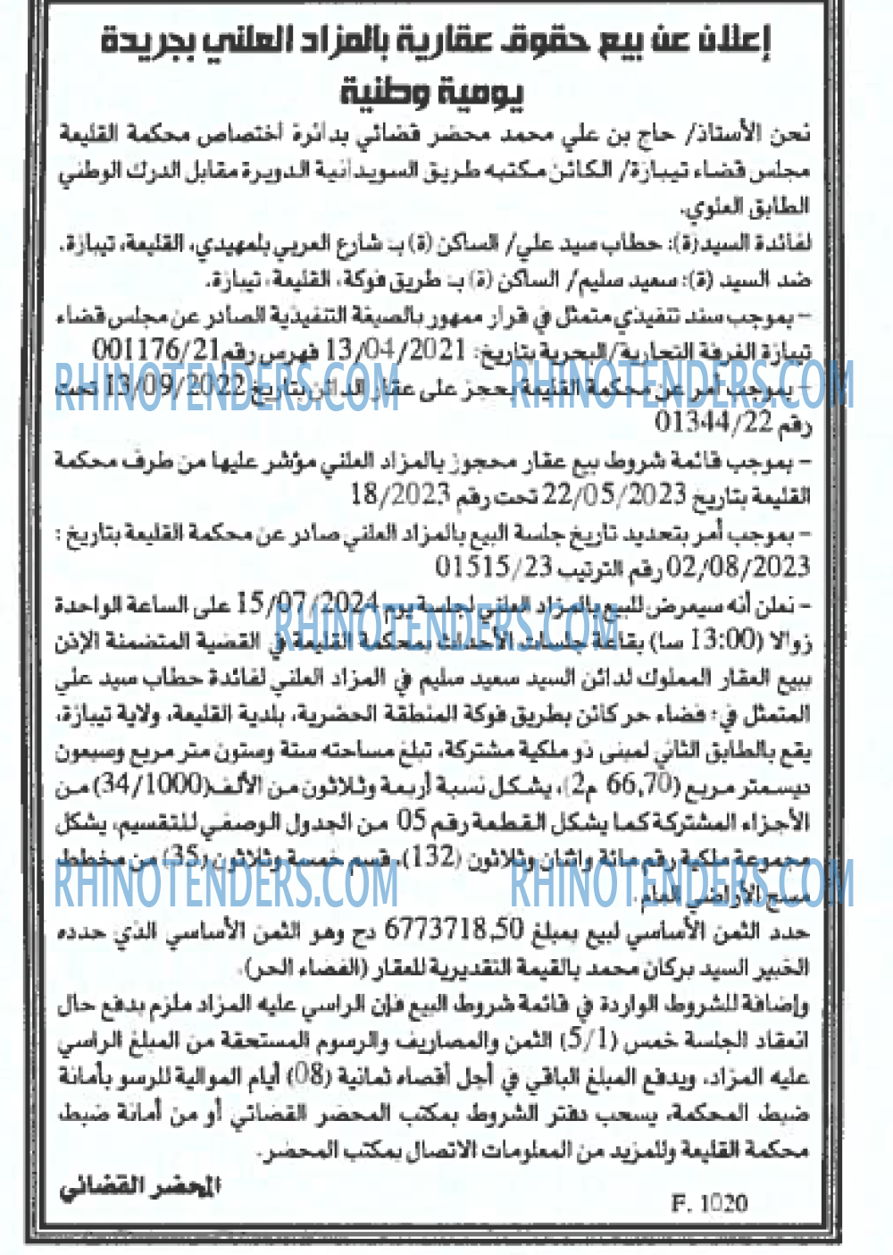 EL KHABAR