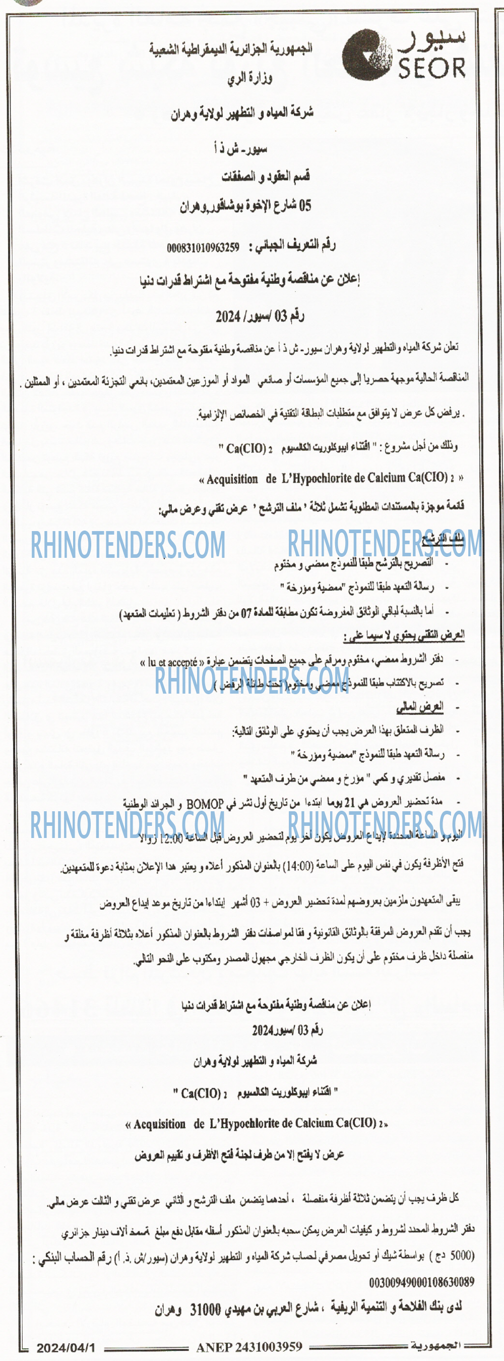 الجمهورية