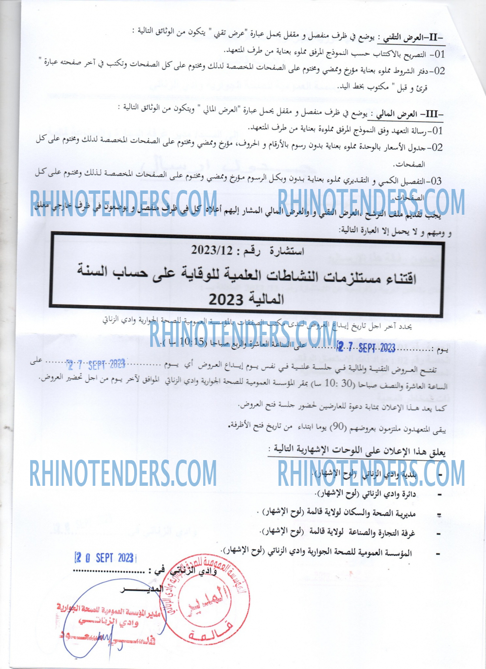 Rhinotenders