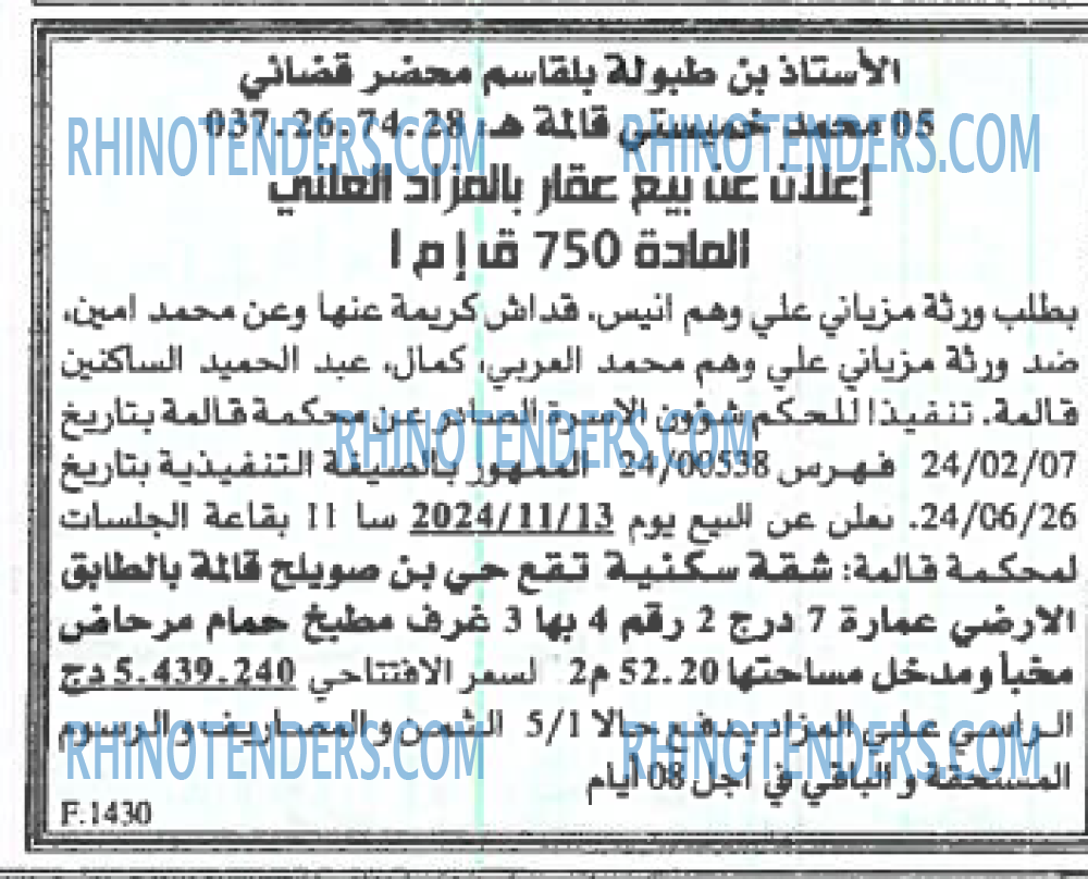 EL KHABAR