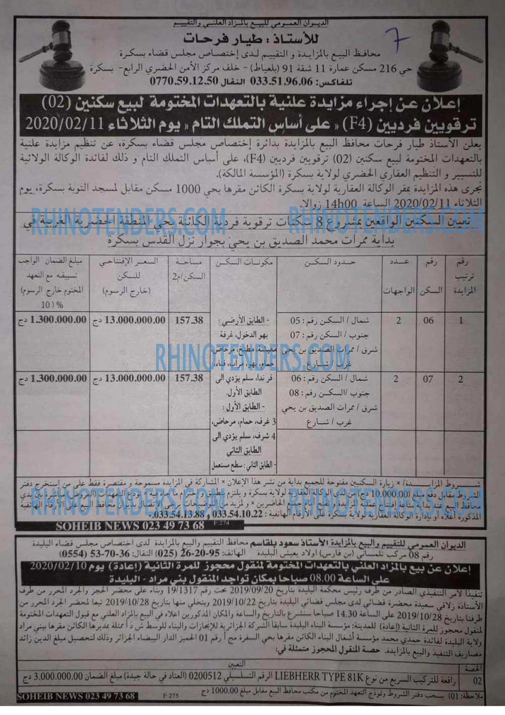 EL KHABAR
