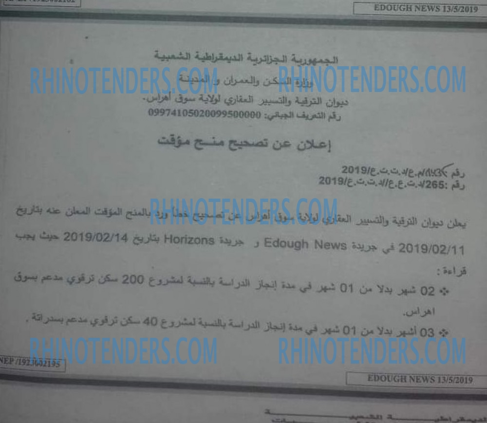 Edough News