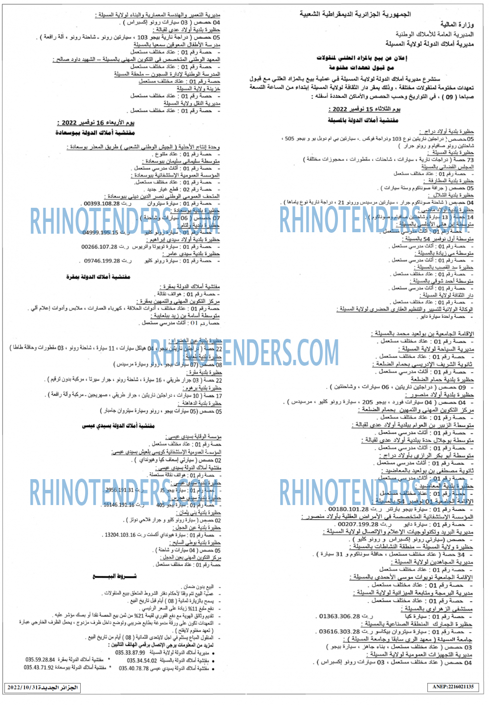 الجزائر الجديدة