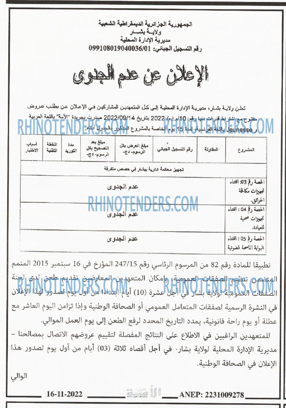 الأمة