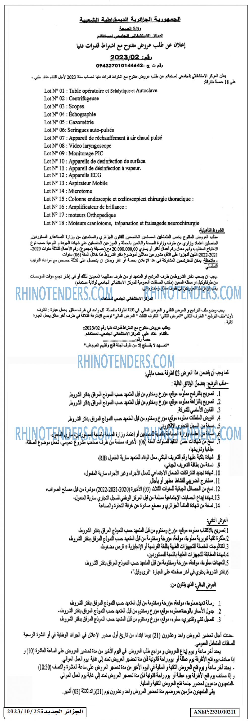الجزائر الجديدة