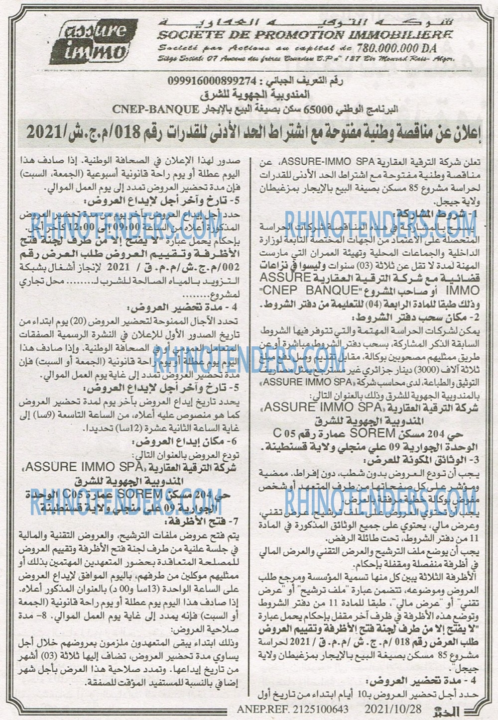 EL KHABAR