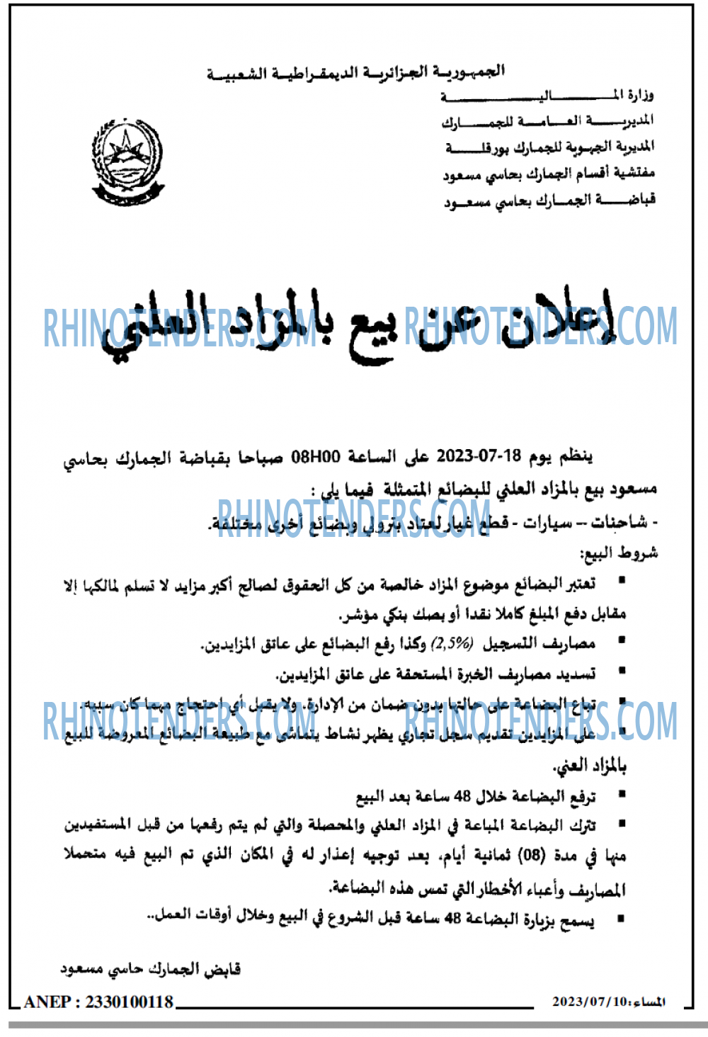 المساء