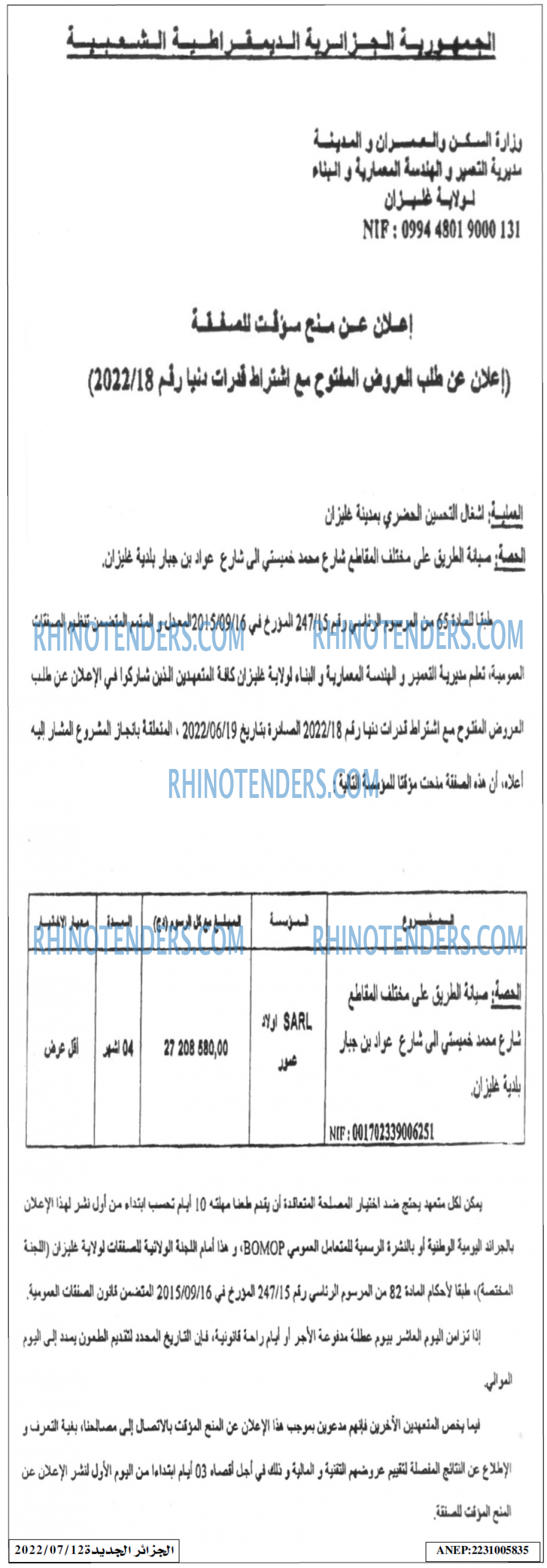 الجزائر الجديدة