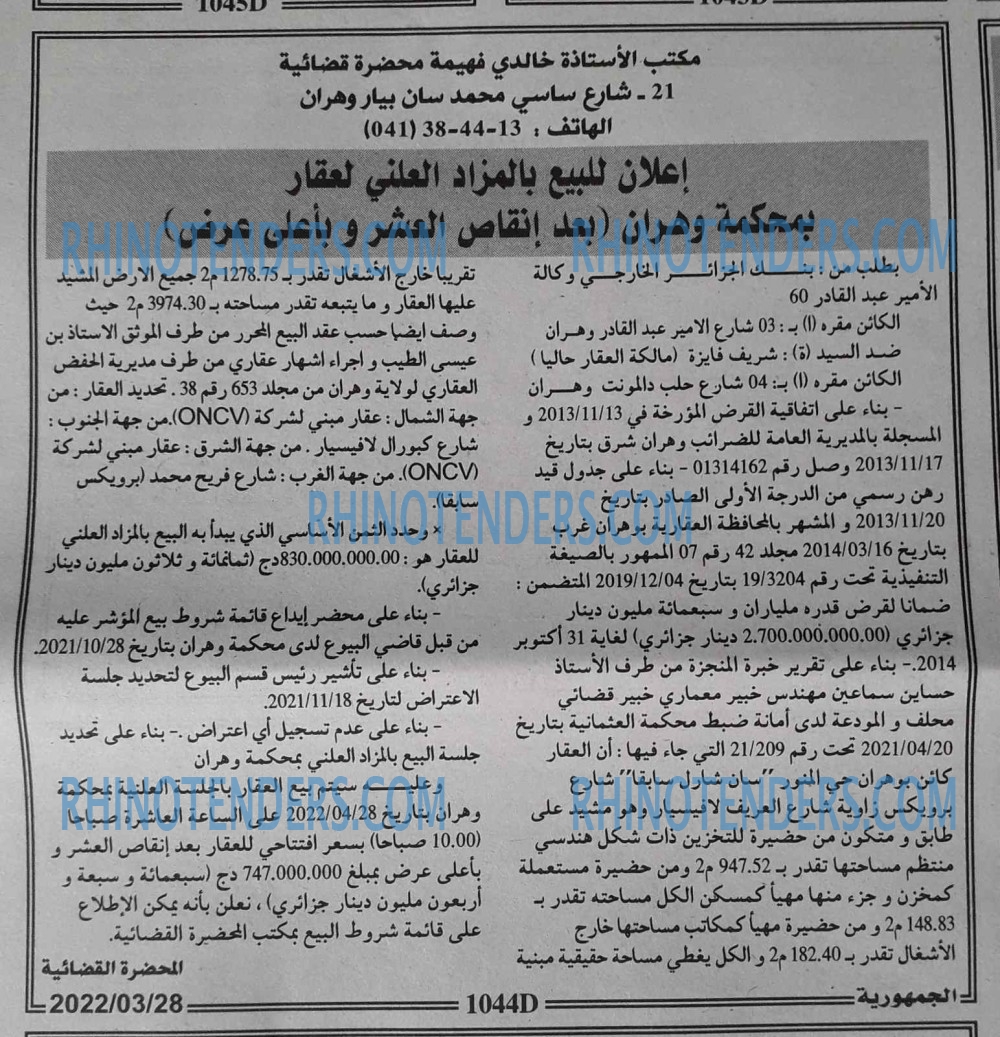 الجمهورية