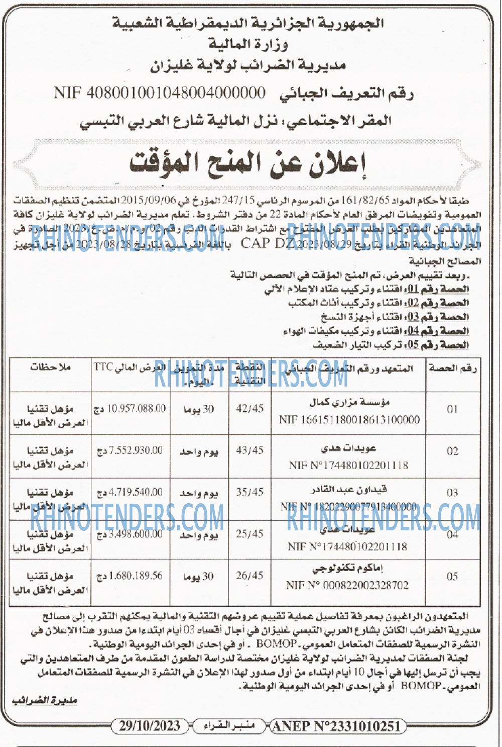 منبر القراء