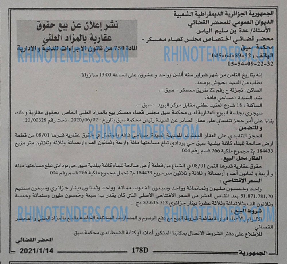الجمهورية