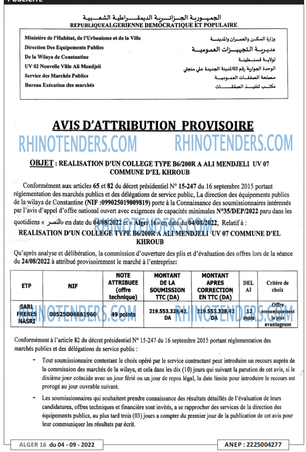 ALGER 16