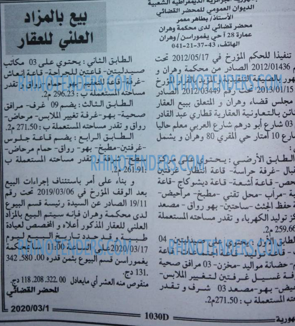 الجمهورية