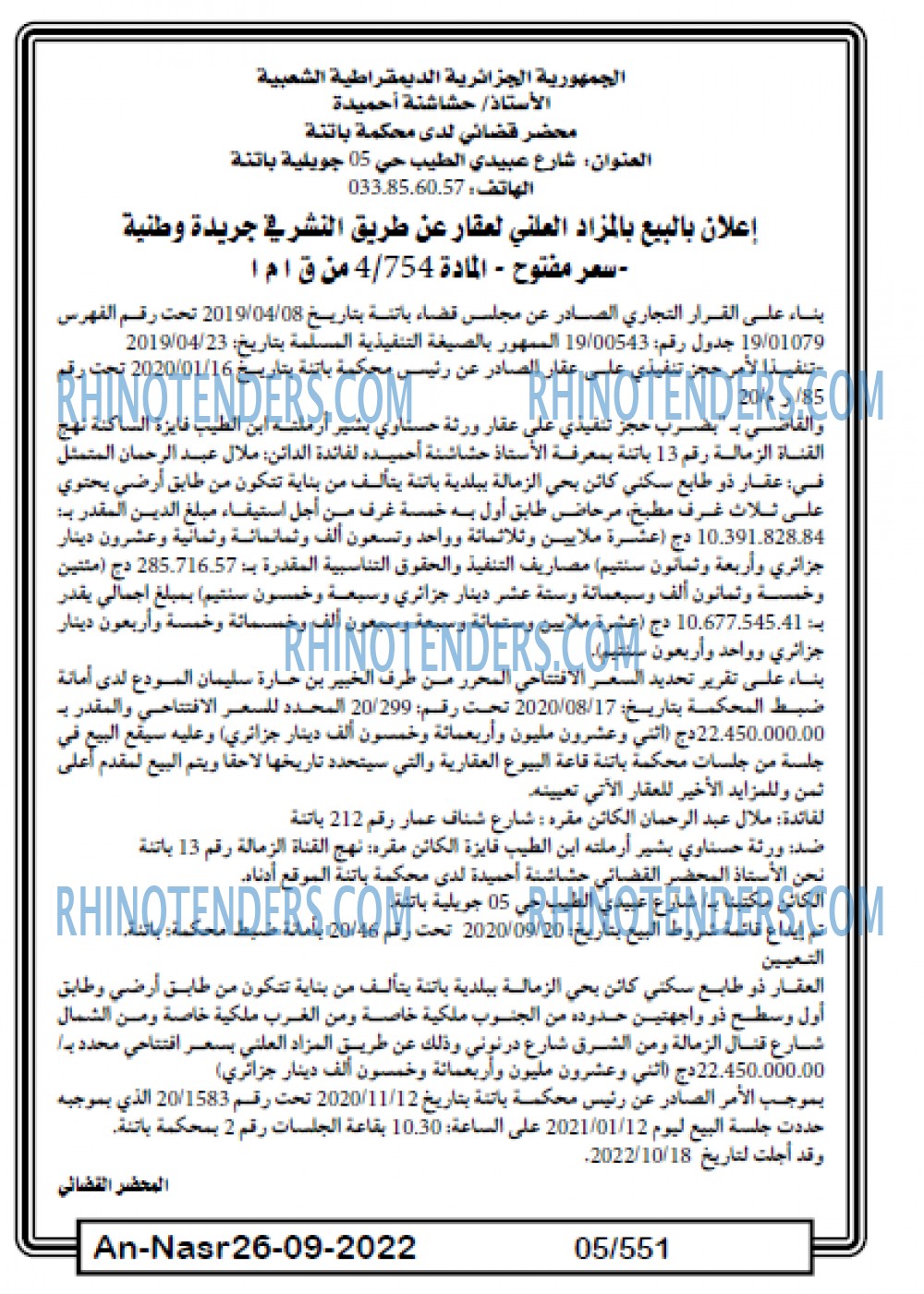 AN-NASR