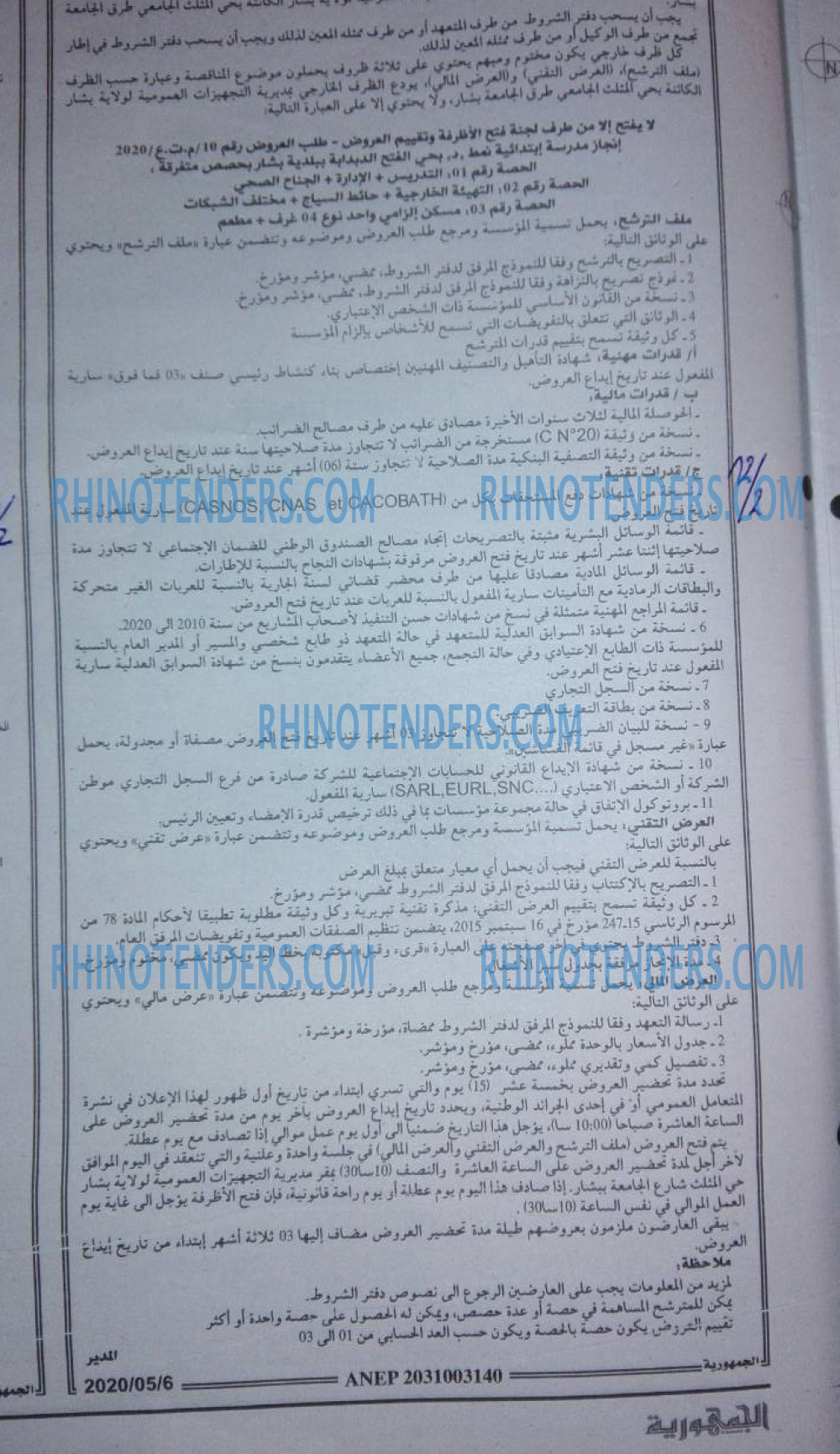 الجمهورية