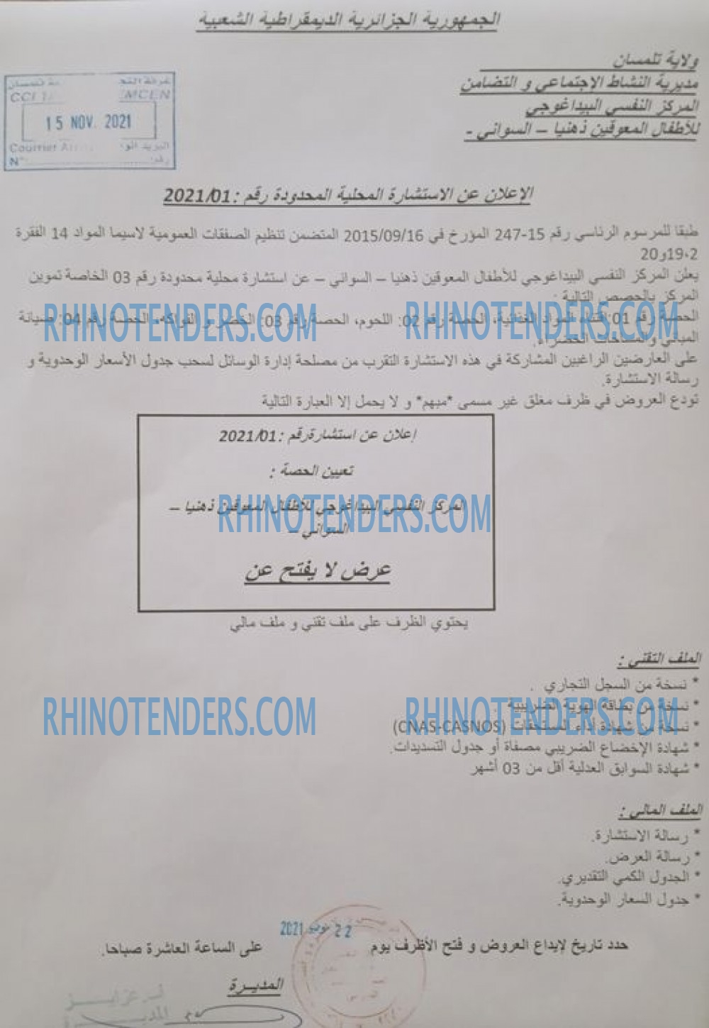 Rhinotenders