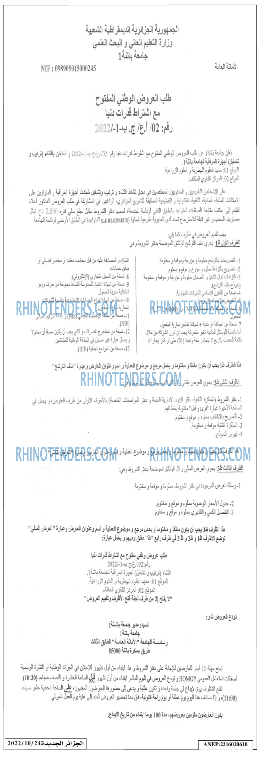 الجزائر الجديدة