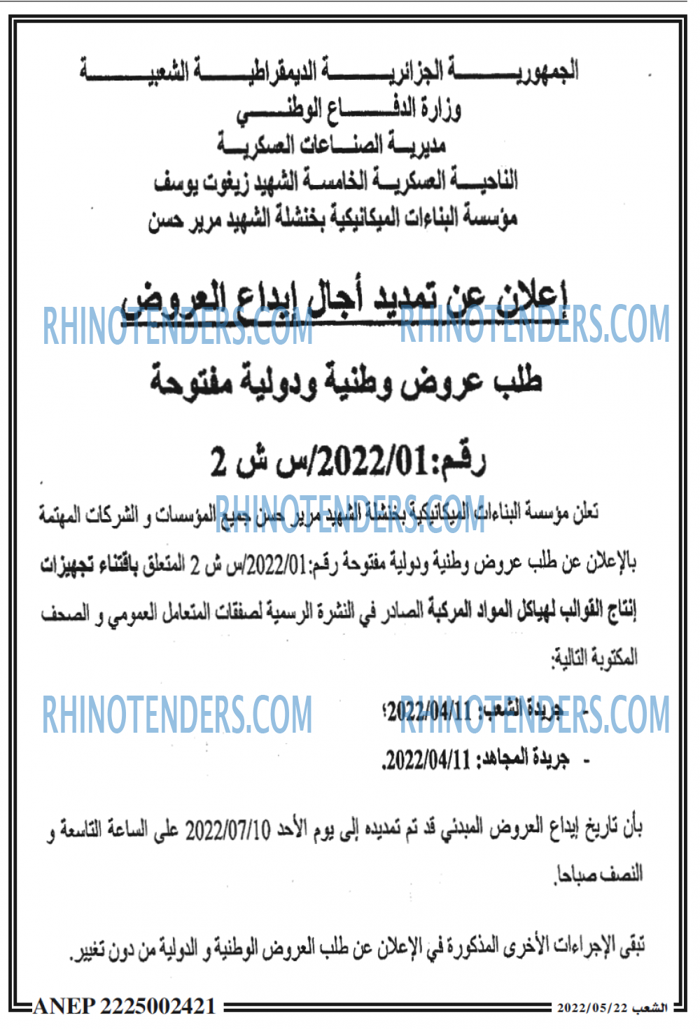 El Moudjahid