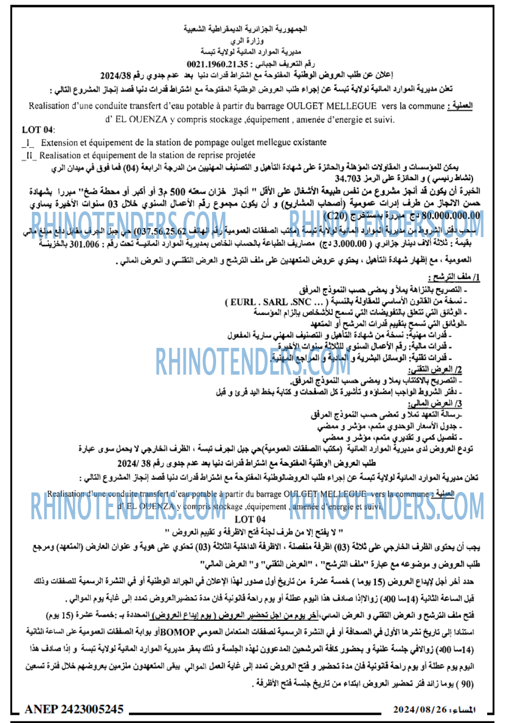 المساء