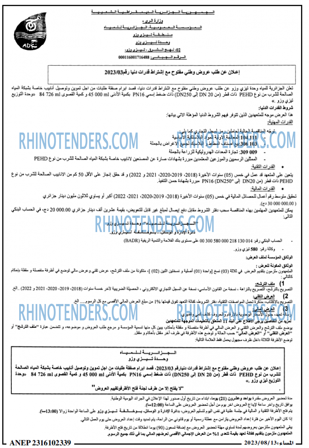 المساء