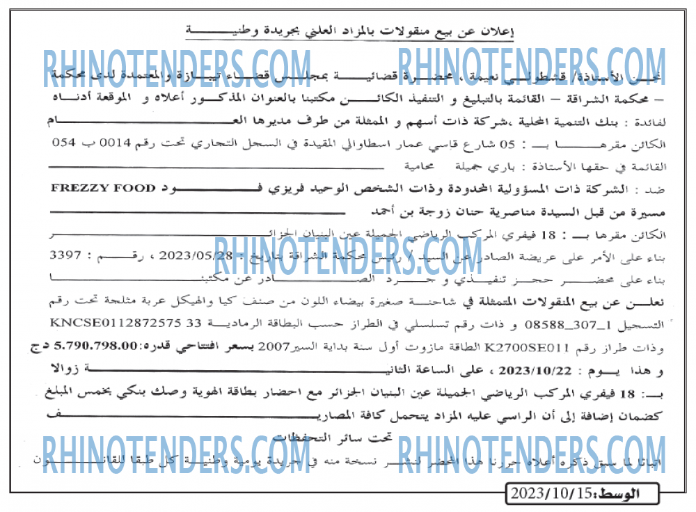 الوسط