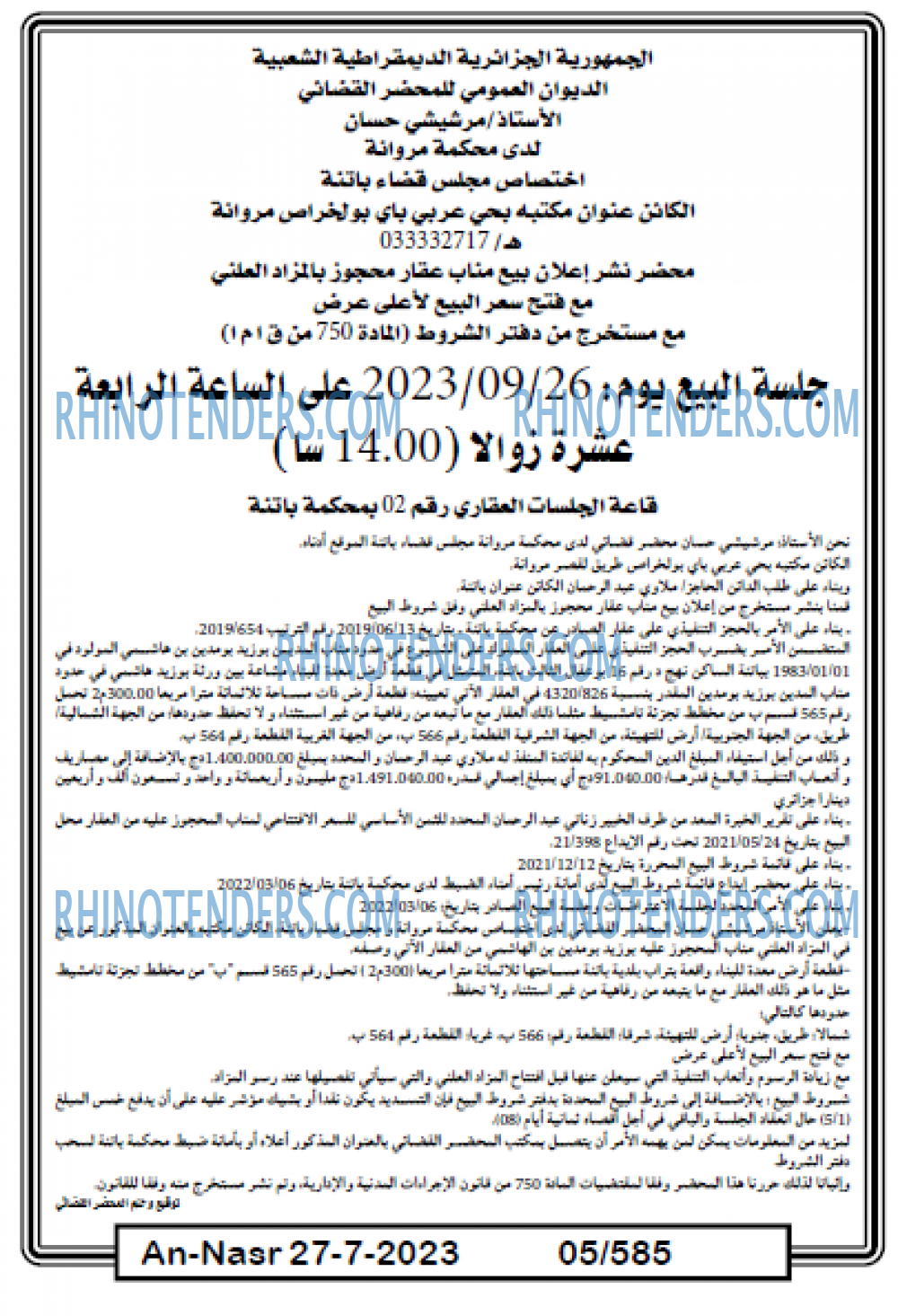 AN-NASR