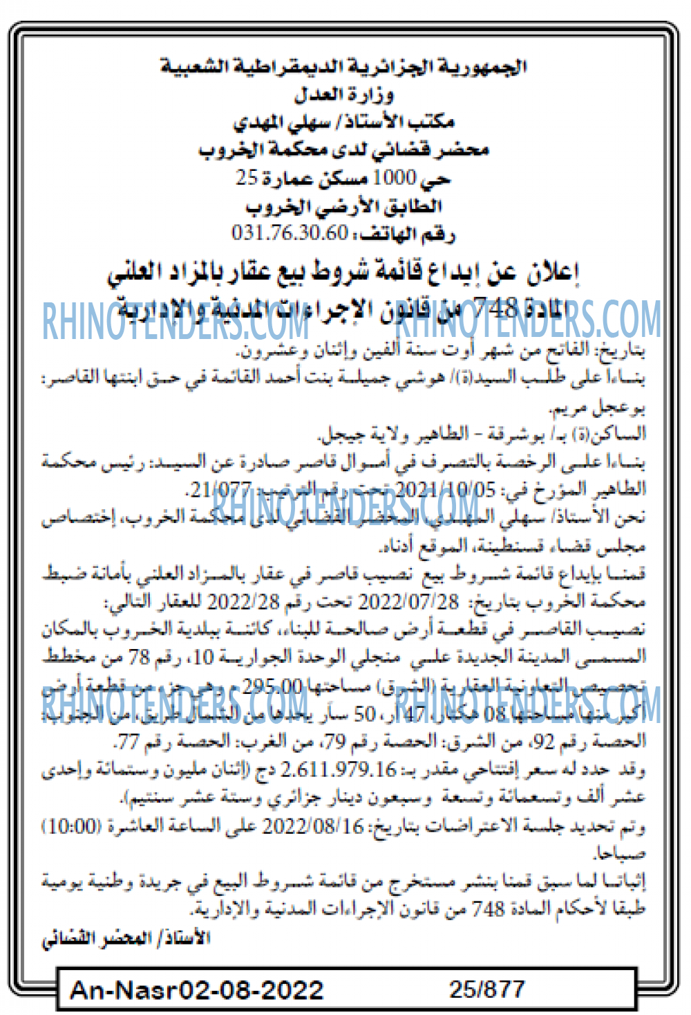 AN-NASR