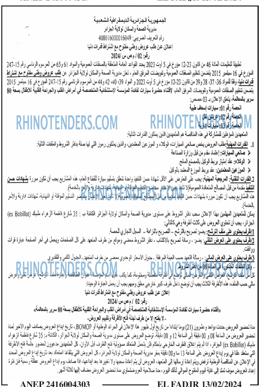 Rhinotenders