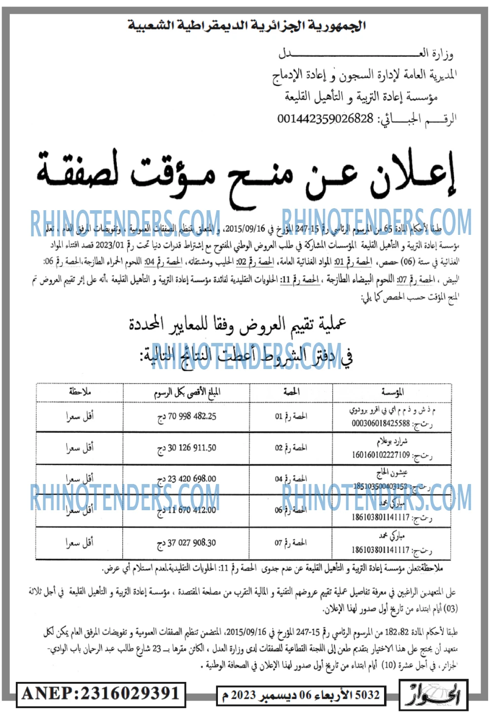 الحوار