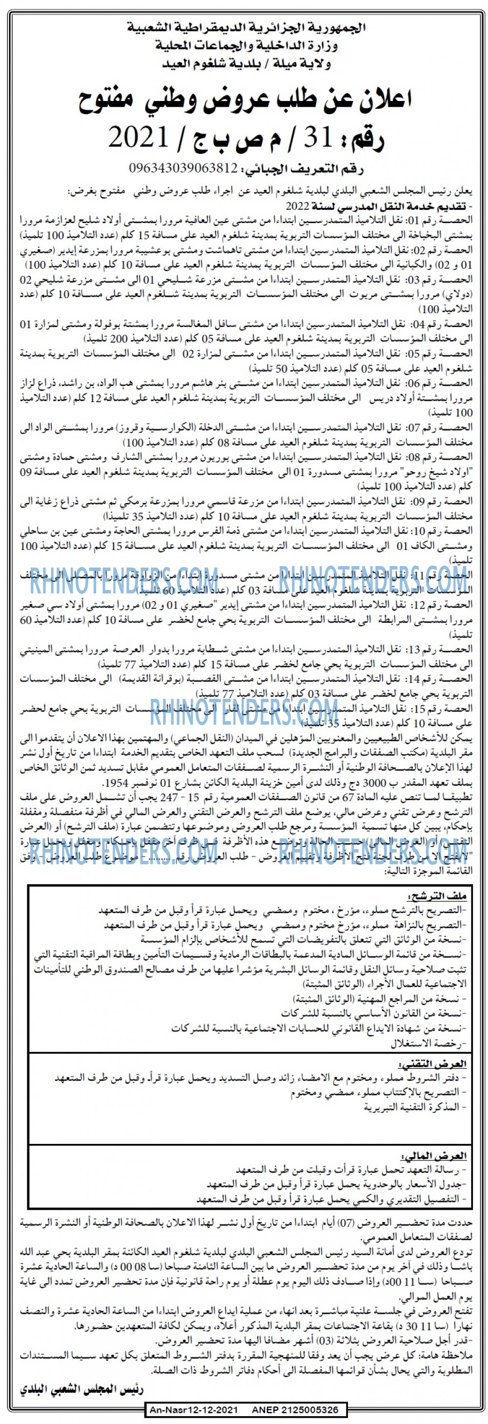 AN-NASR