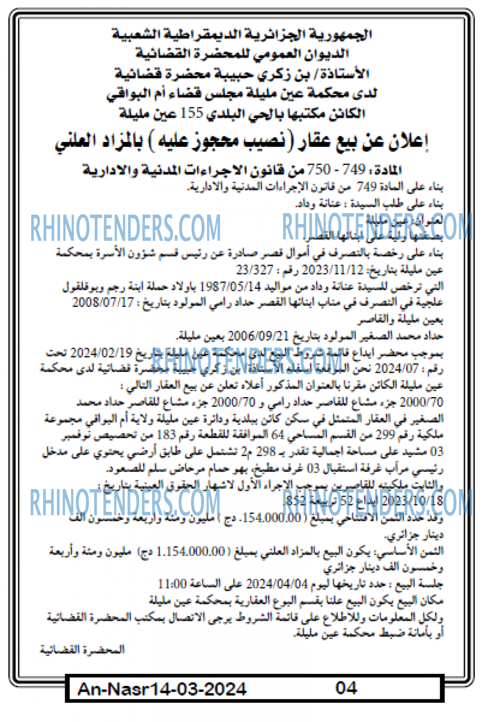 AN-NASR