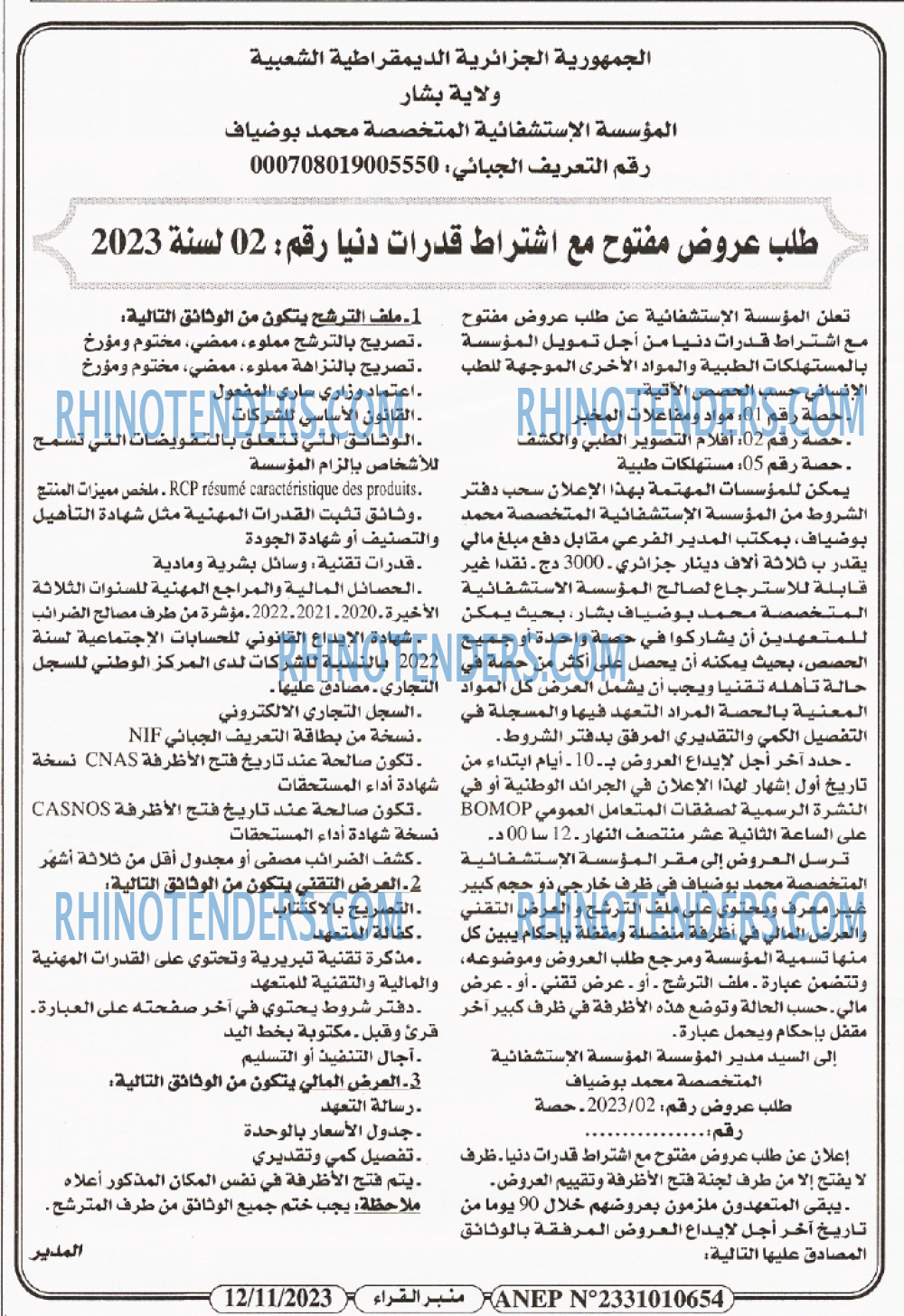 منبر القراء