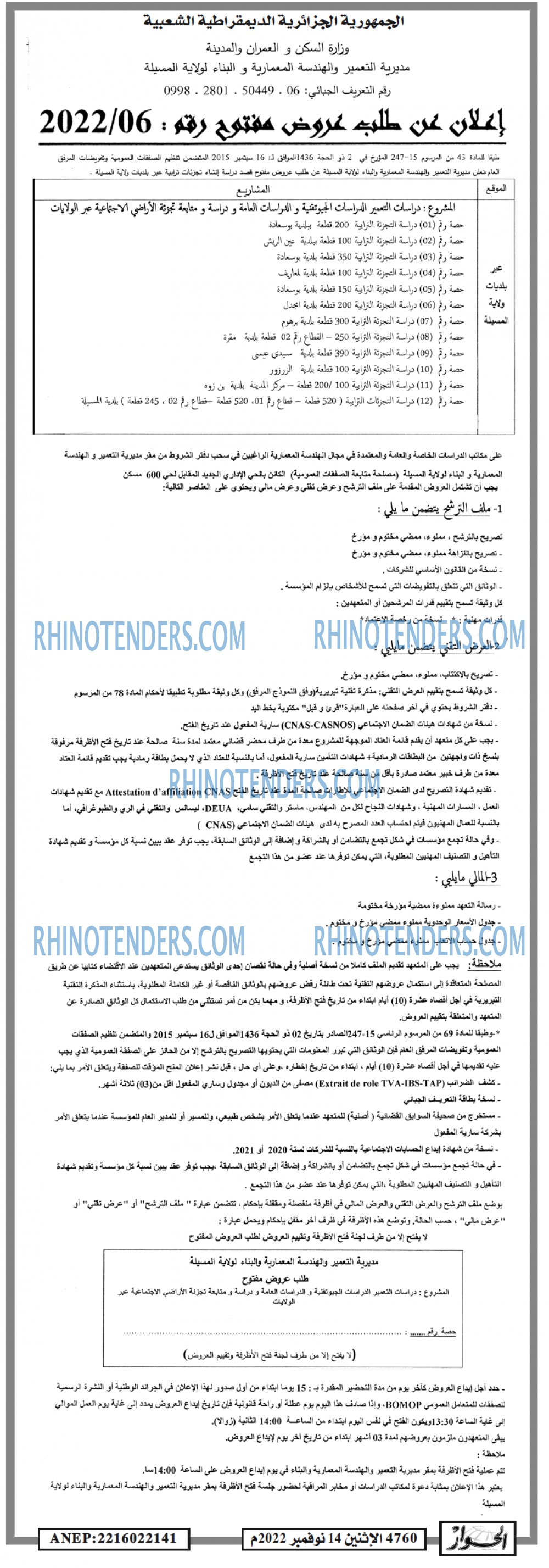 الحوار