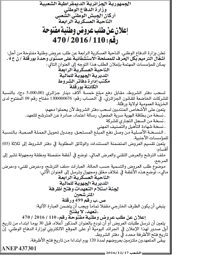 الشعب