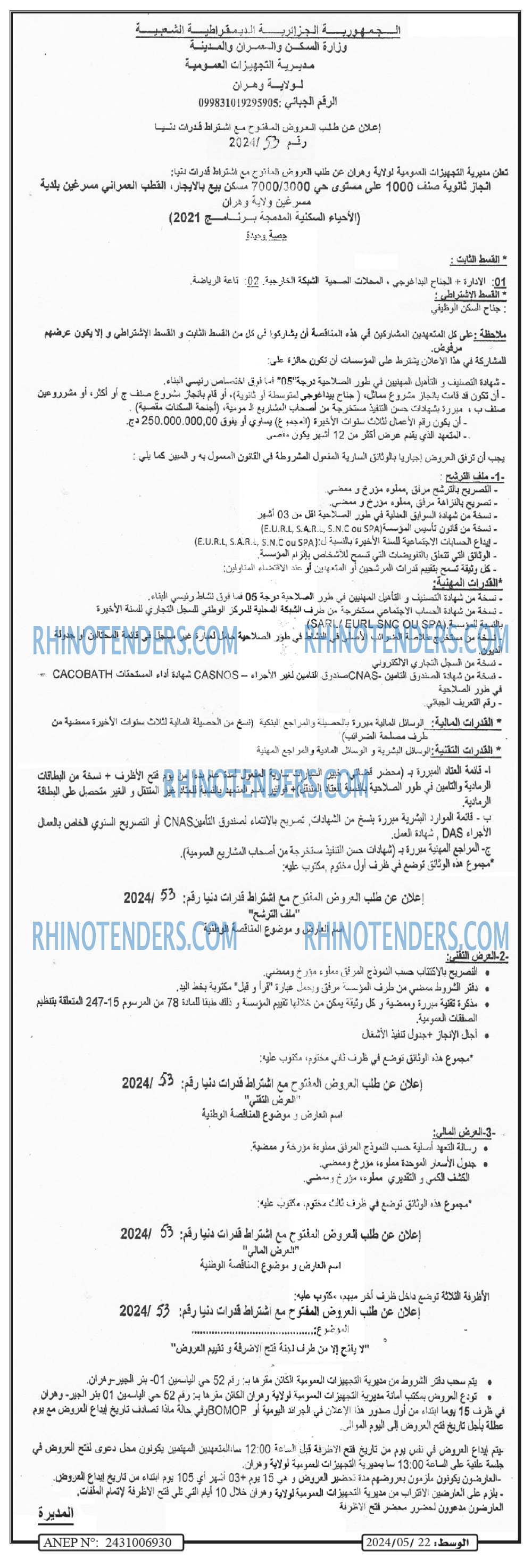 AL WASAT