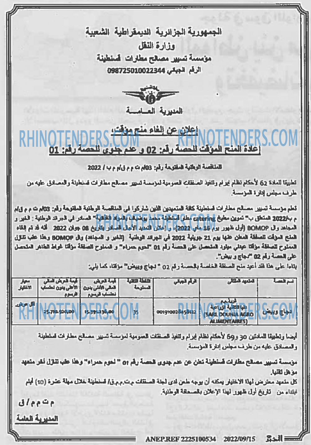 EL KHABAR