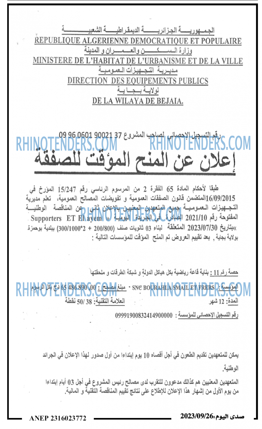 صدى اليوم