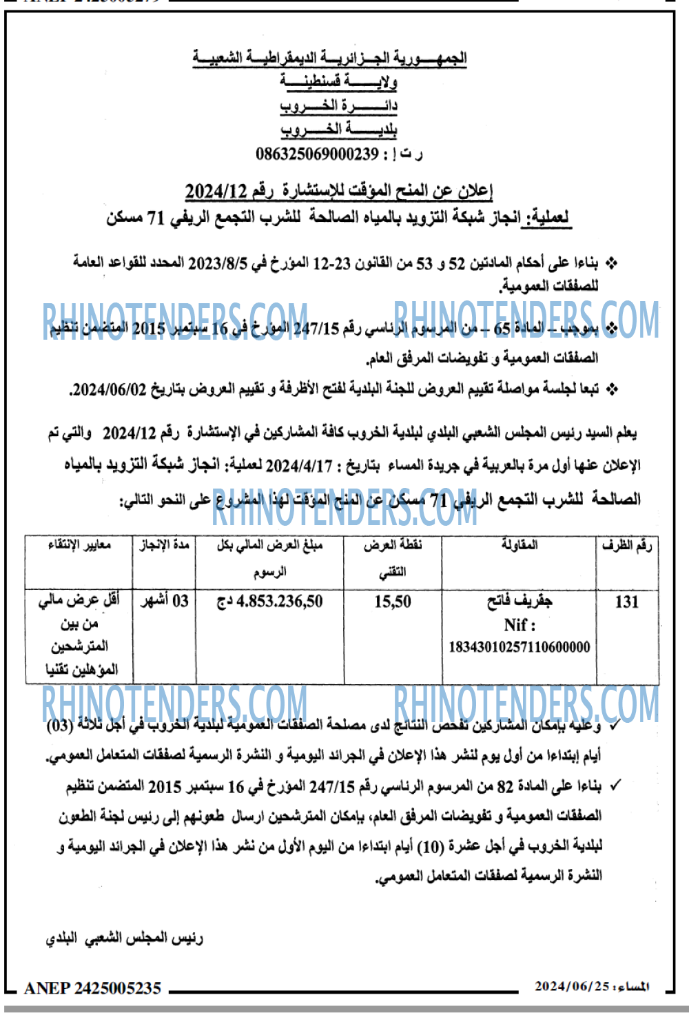 المساء