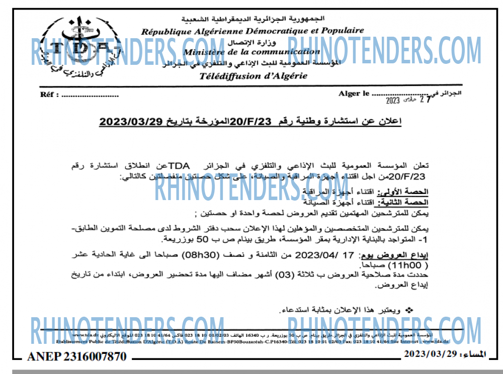 المساء